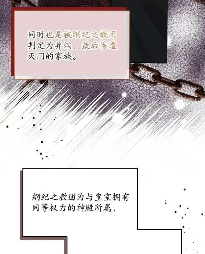 漫画《专门对付恶棍》15.西琳克丝的身世第6张图