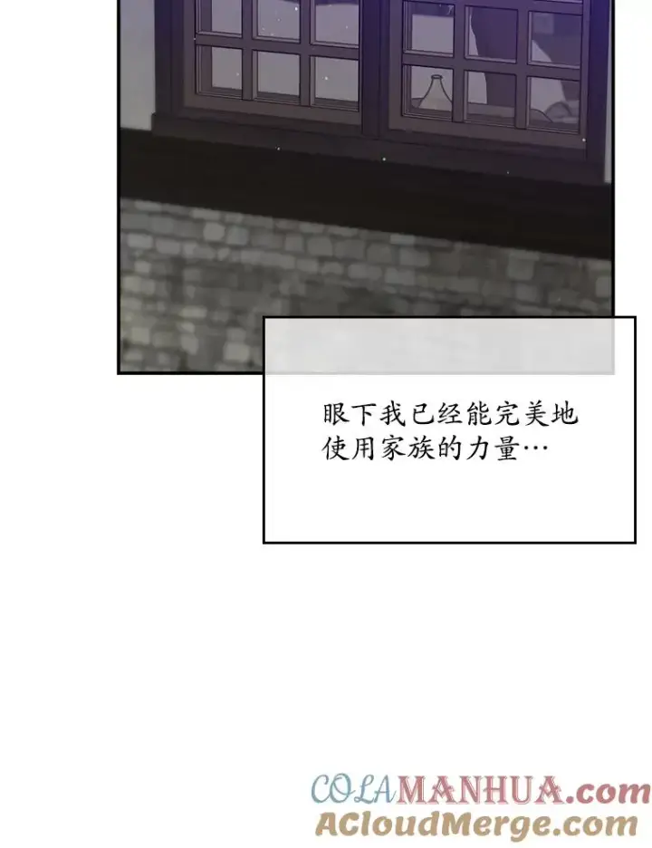 漫画《专门对付恶棍》15.西琳克丝的身世第61张图