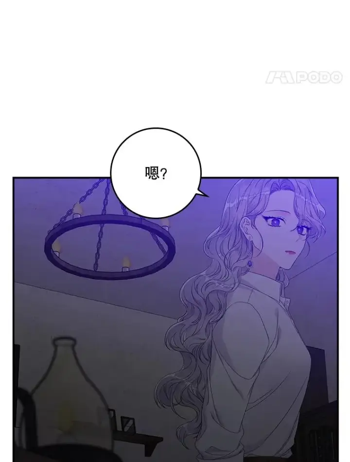 漫画《专门对付恶棍》15.西琳克丝的身世第62张图