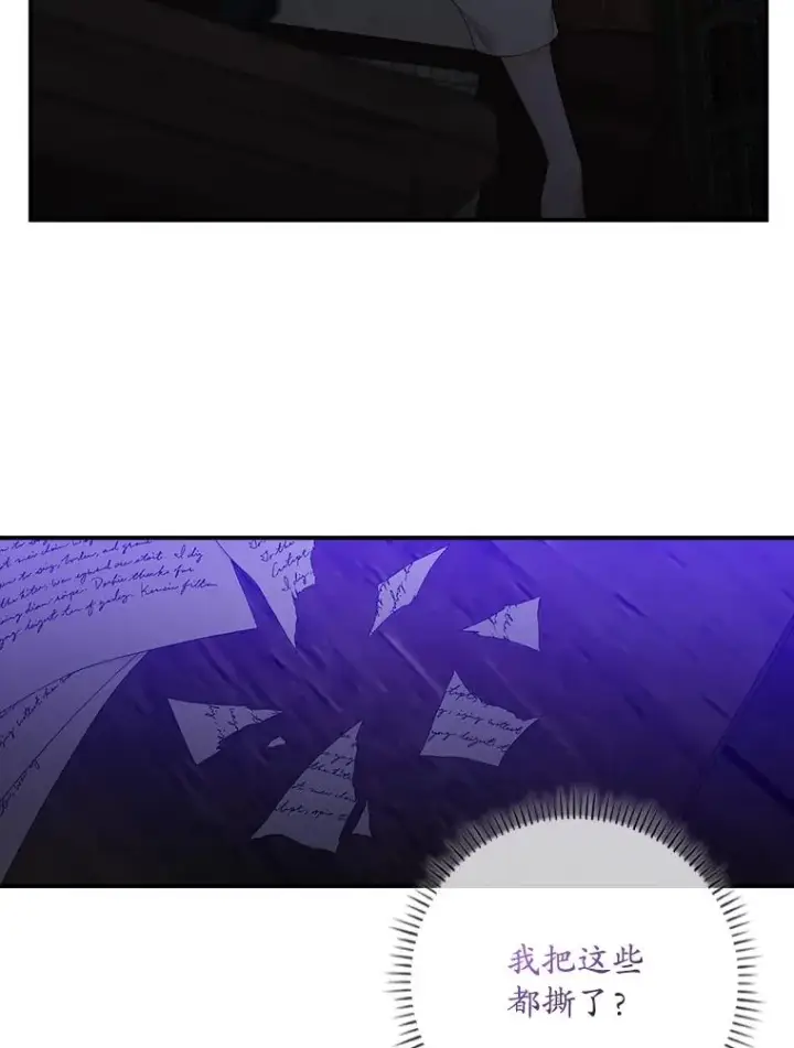 漫画《专门对付恶棍》15.西琳克丝的身世第63张图