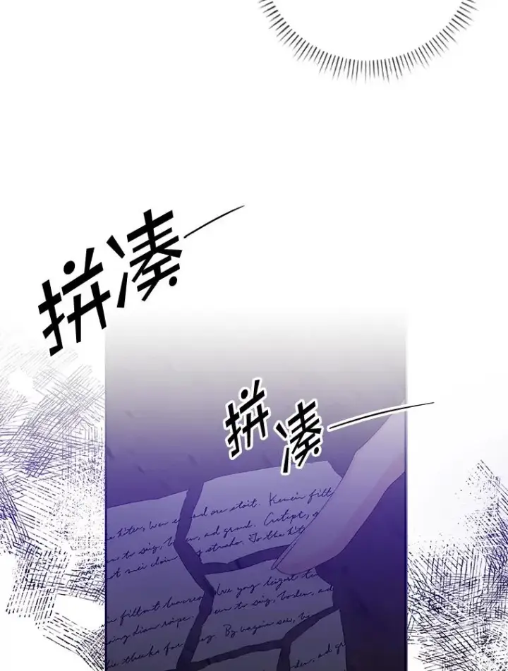 漫画《专门对付恶棍》15.西琳克丝的身世第64张图
