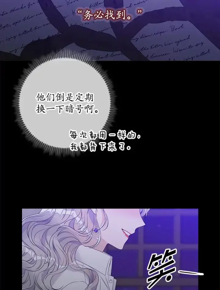 漫画《专门对付恶棍》15.西琳克丝的身世第66张图