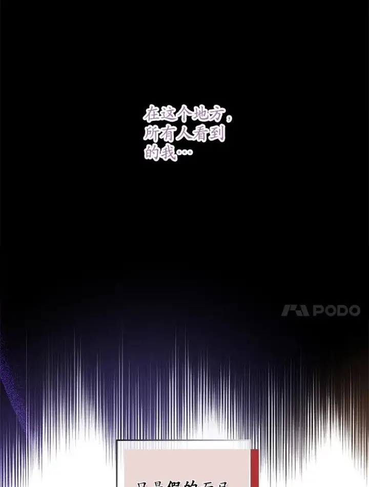 漫画《专门对付恶棍》15.西琳克丝的身世第68张图