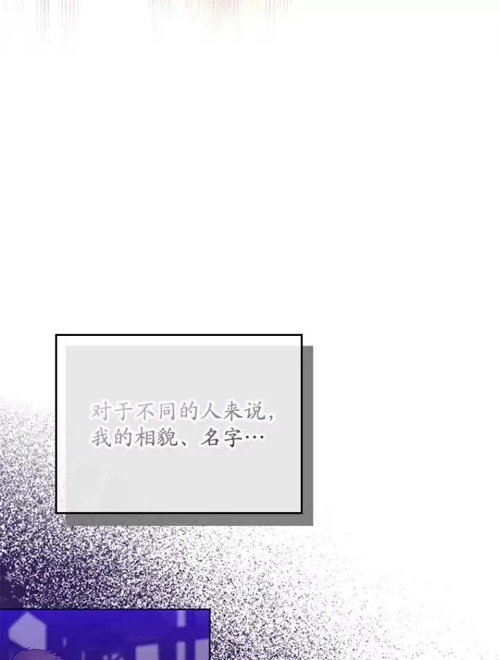 漫画《专门对付恶棍》15.西琳克丝的身世第70张图