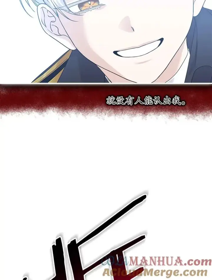 漫画《专门对付恶棍》15.西琳克丝的身世第73张图