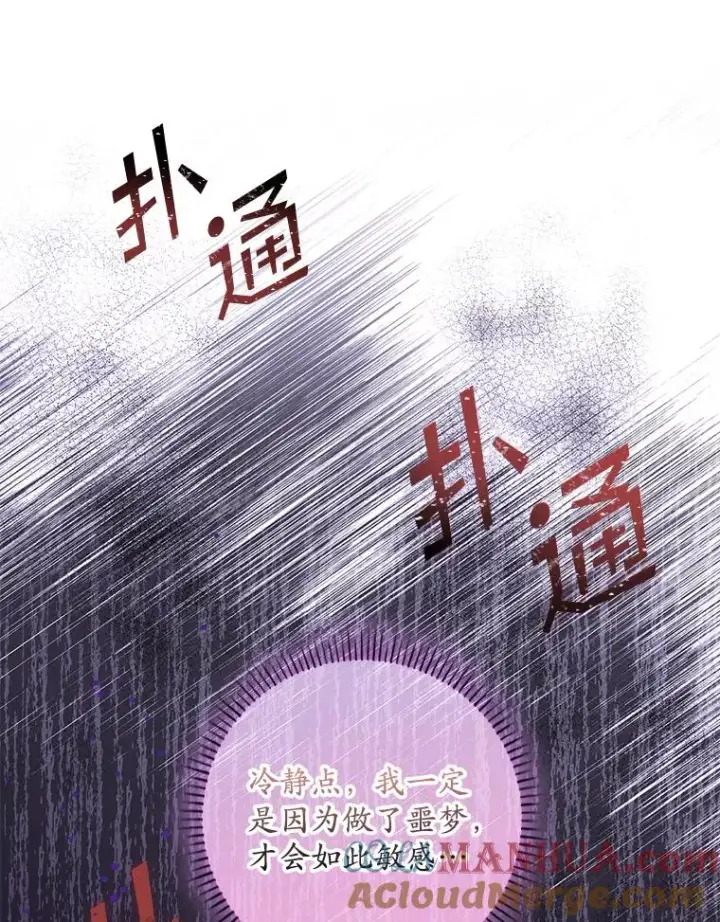 漫画《专门对付恶棍》15.西琳克丝的身世第77张图