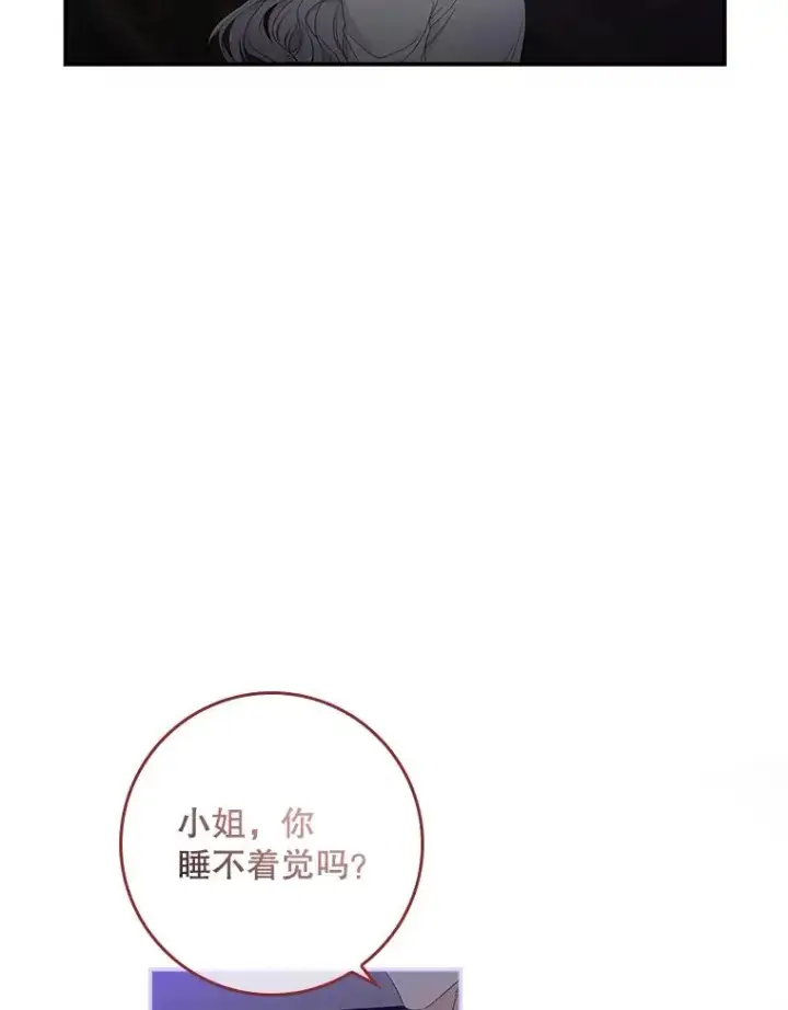 漫画《专门对付恶棍》15.西琳克丝的身世第80张图