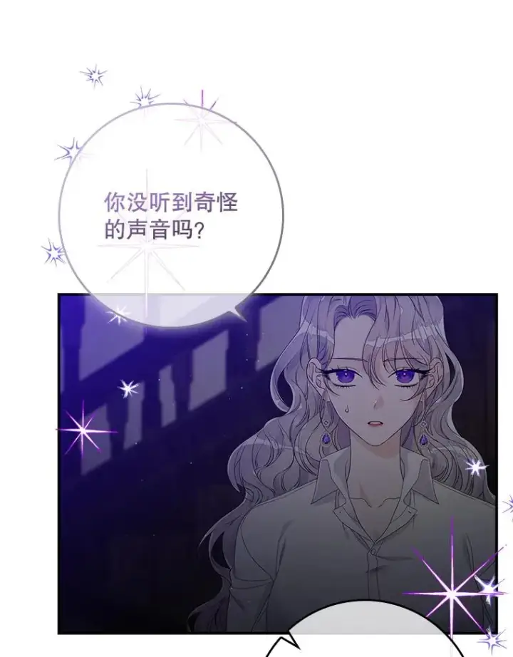 漫画《专门对付恶棍》15.西琳克丝的身世第83张图