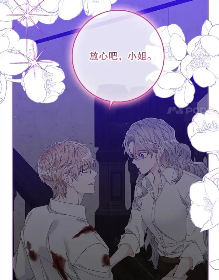 漫画《专门对付恶棍》15.西琳克丝的身世第88张图