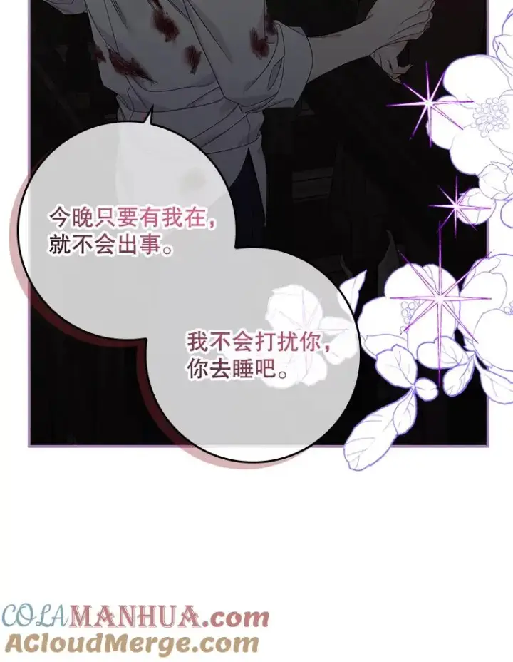 漫画《专门对付恶棍》15.西琳克丝的身世第89张图
