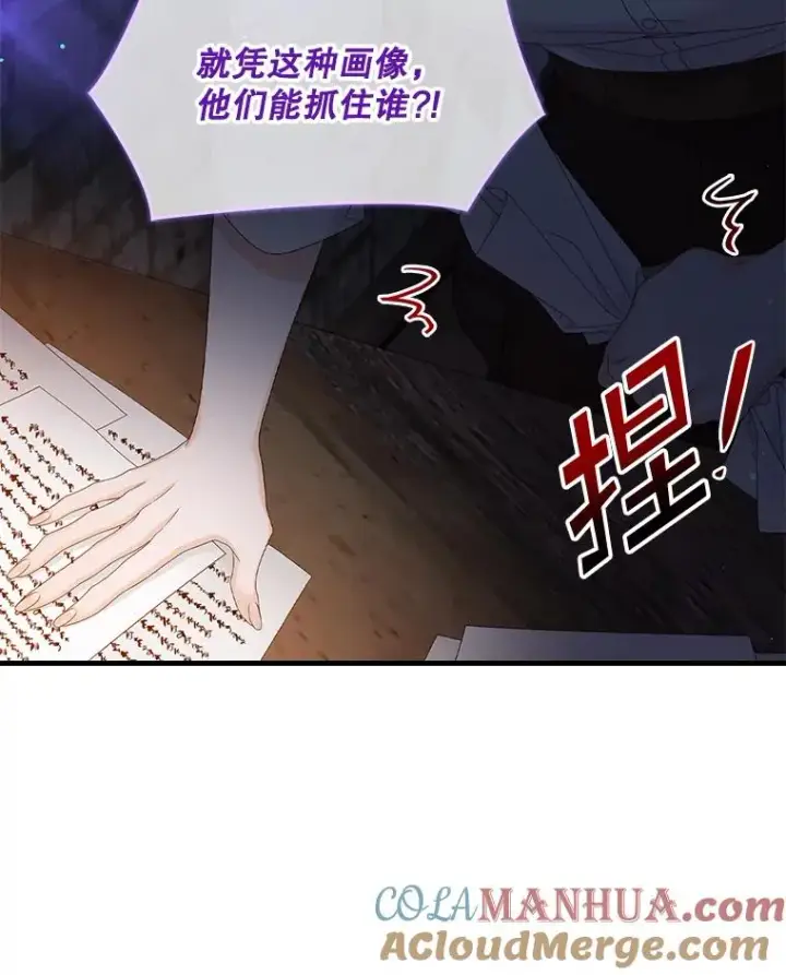 漫画《专门对付恶棍》15.西琳克丝的身世第9张图