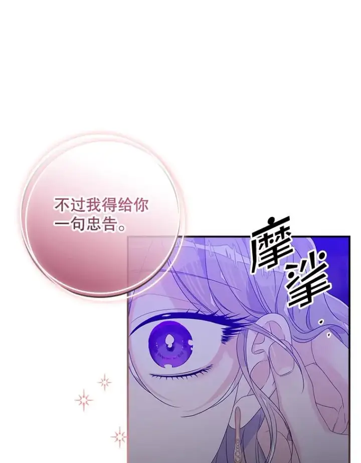 漫画《专门对付恶棍》15.西琳克丝的身世第90张图