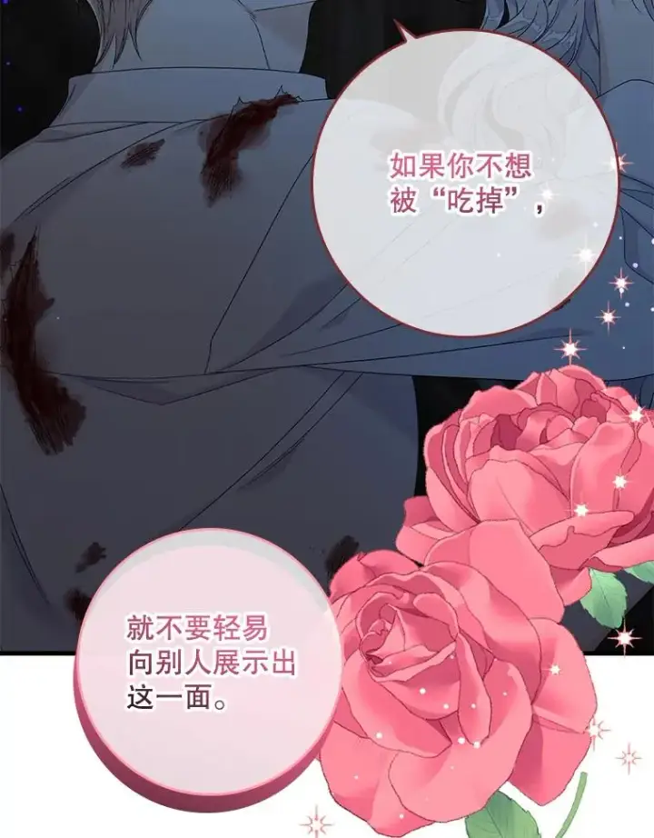 漫画《专门对付恶棍》15.西琳克丝的身世第92张图