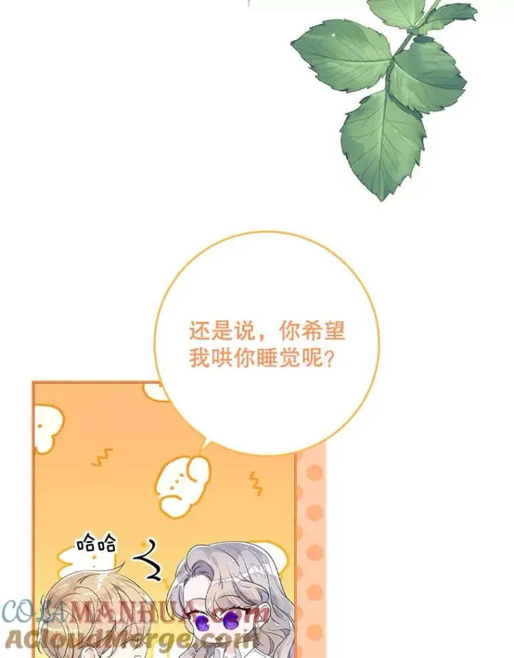 漫画《专门对付恶棍》15.西琳克丝的身世第93张图