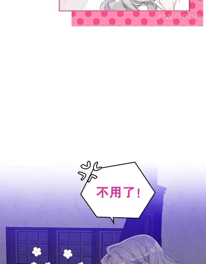 漫画《专门对付恶棍》15.西琳克丝的身世第95张图