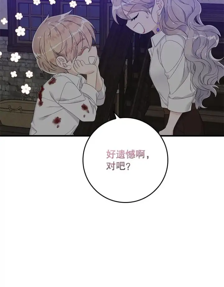 漫画《专门对付恶棍》15.西琳克丝的身世第96张图