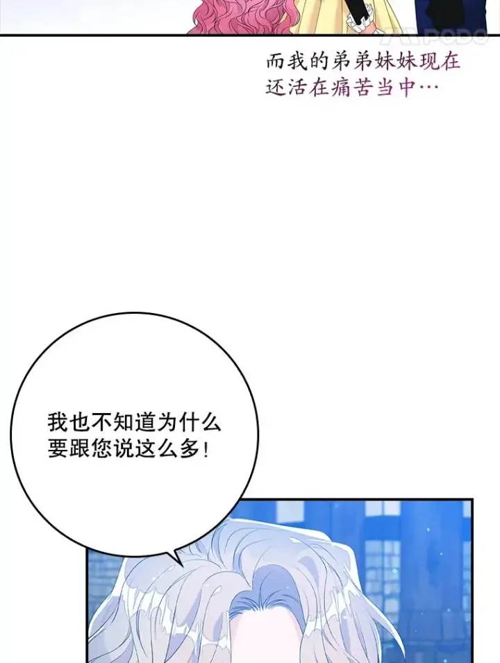 漫画《专门对付恶棍》16.眼镜的象征意义第100张图