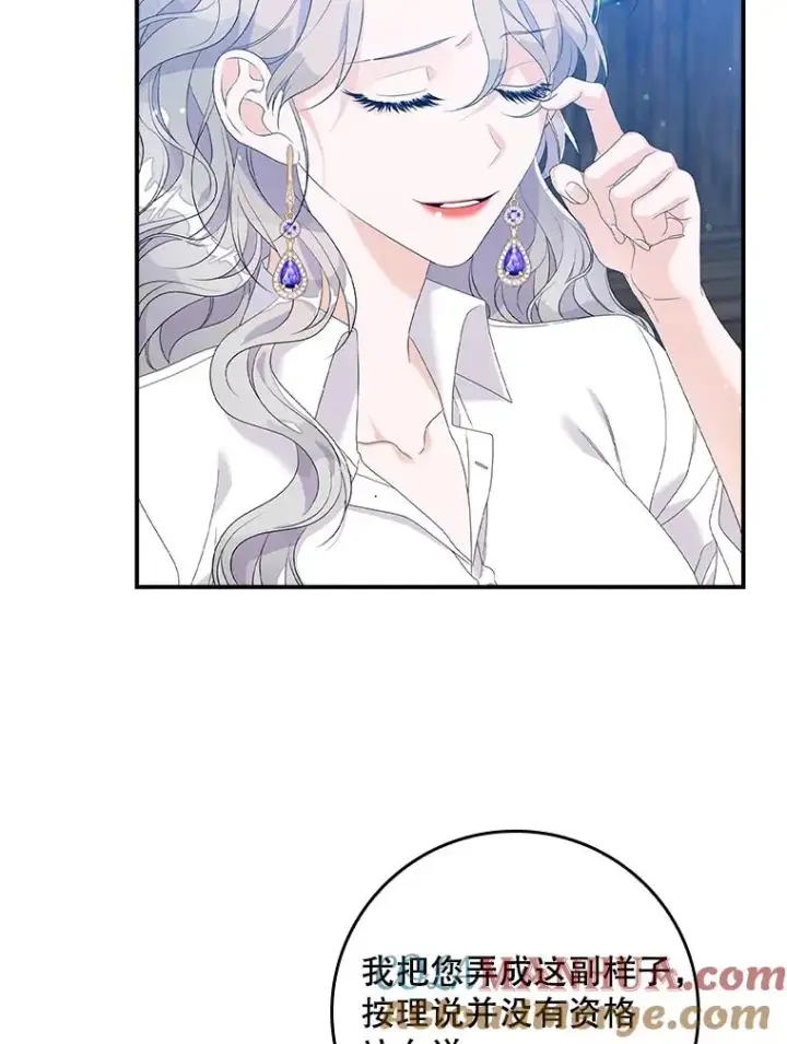 漫画《专门对付恶棍》16.眼镜的象征意义第101张图