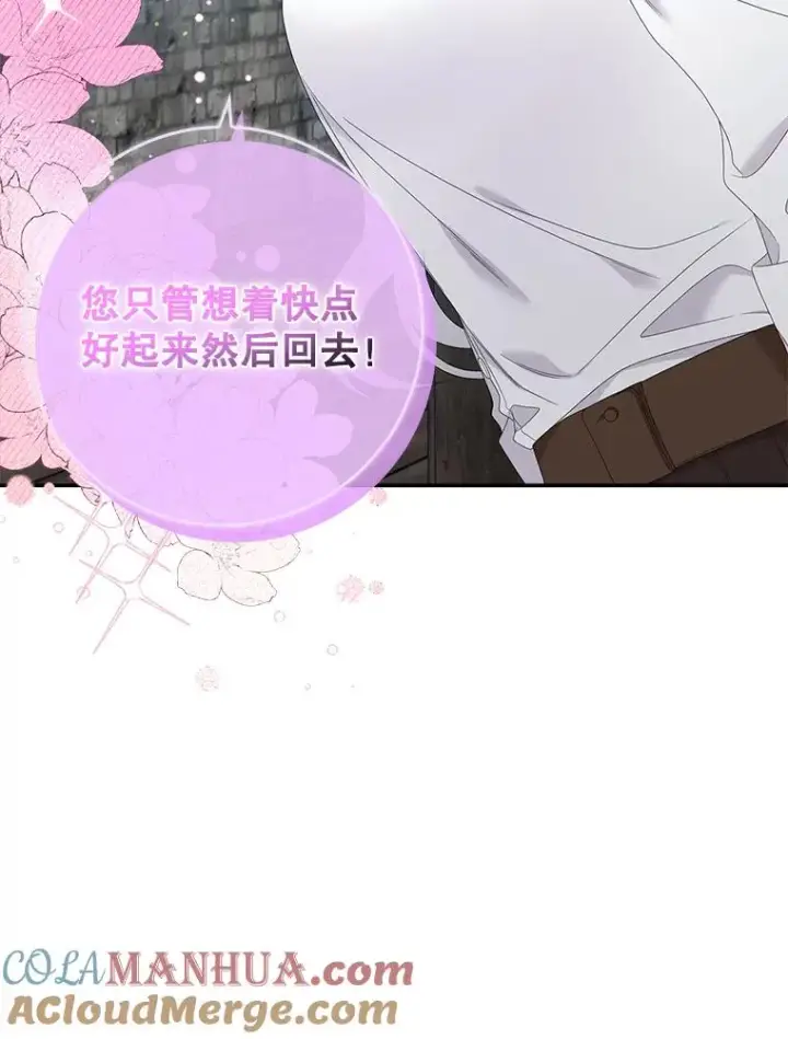 漫画《专门对付恶棍》16.眼镜的象征意义第105张图
