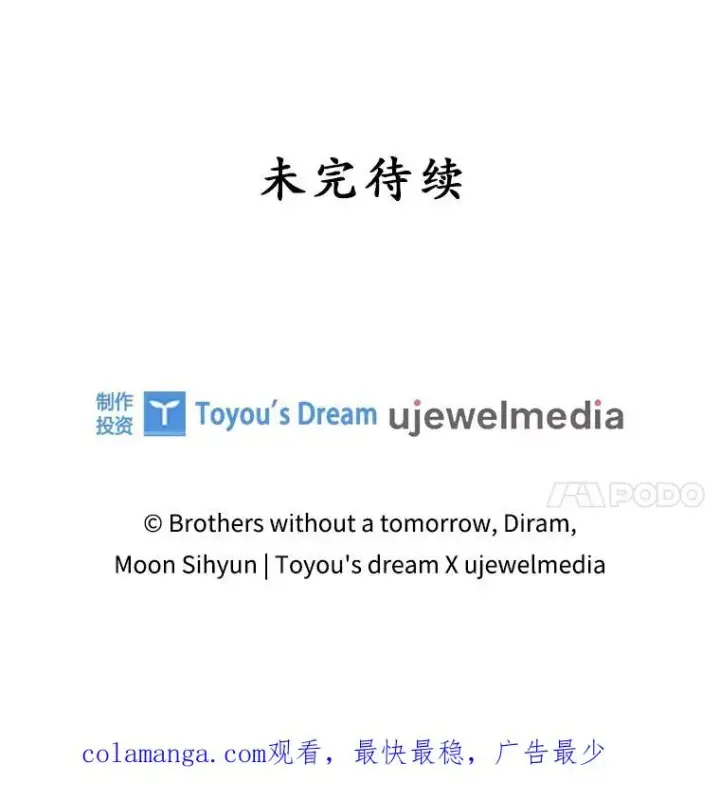 漫画《专门对付恶棍》16.眼镜的象征意义第106张图