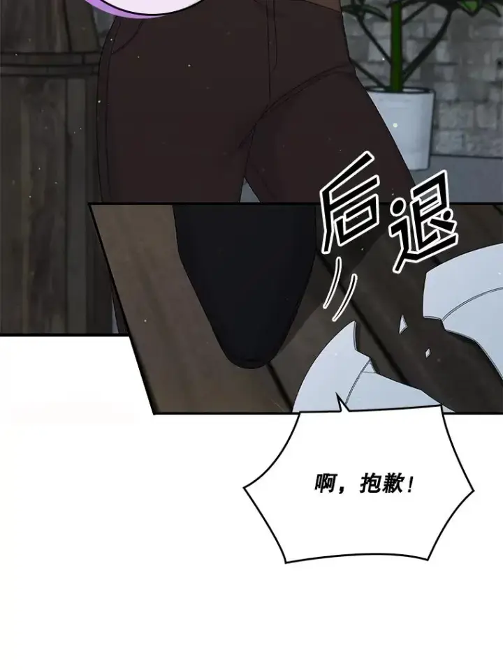漫画《专门对付恶棍》16.眼镜的象征意义第15张图