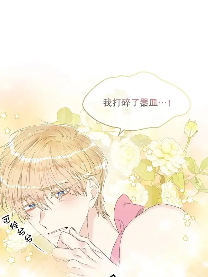 漫画《专门对付恶棍》16.眼镜的象征意义第16张图