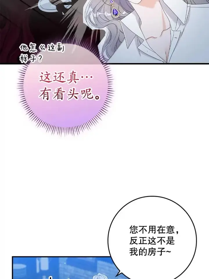 漫画《专门对付恶棍》16.眼镜的象征意义第18张图