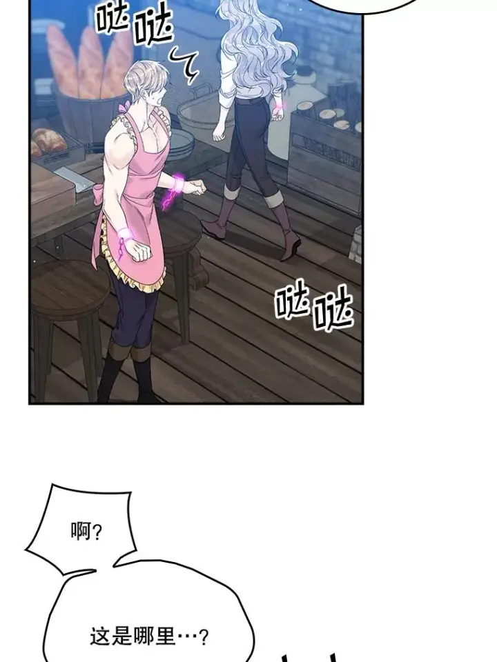 漫画《专门对付恶棍》16.眼镜的象征意义第19张图