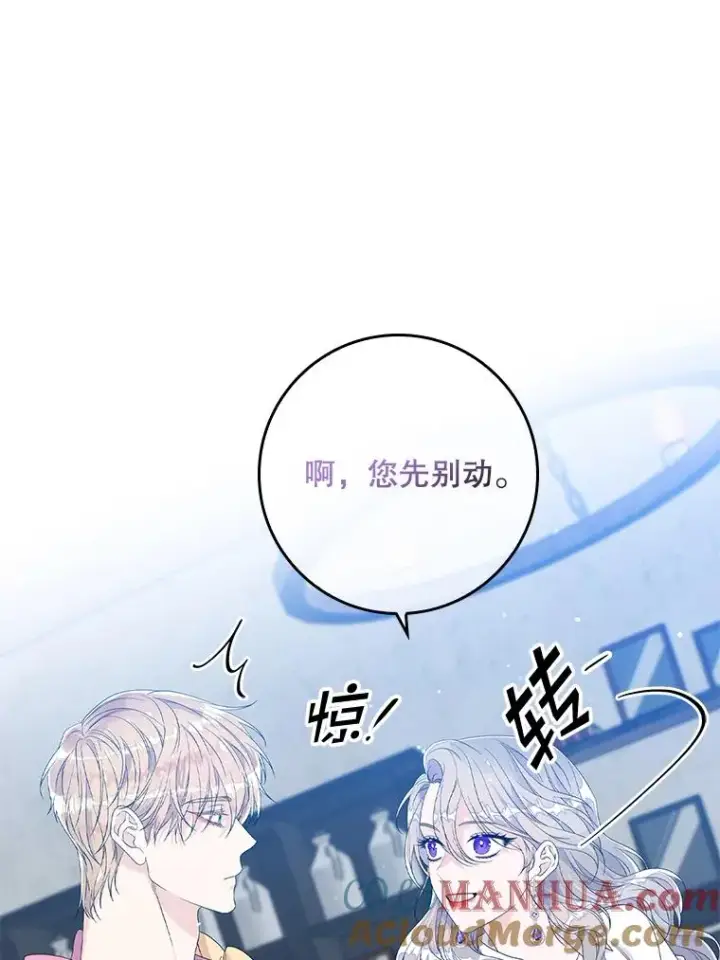 漫画《专门对付恶棍》16.眼镜的象征意义第21张图