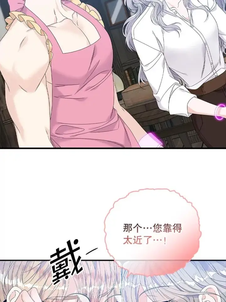 漫画《专门对付恶棍》16.眼镜的象征意义第22张图