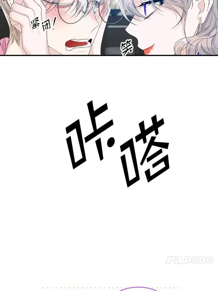 漫画《专门对付恶棍》16.眼镜的象征意义第23张图
