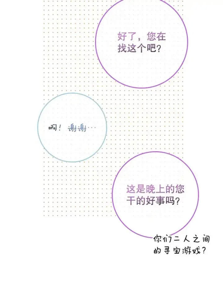 漫画《专门对付恶棍》16.眼镜的象征意义第24张图