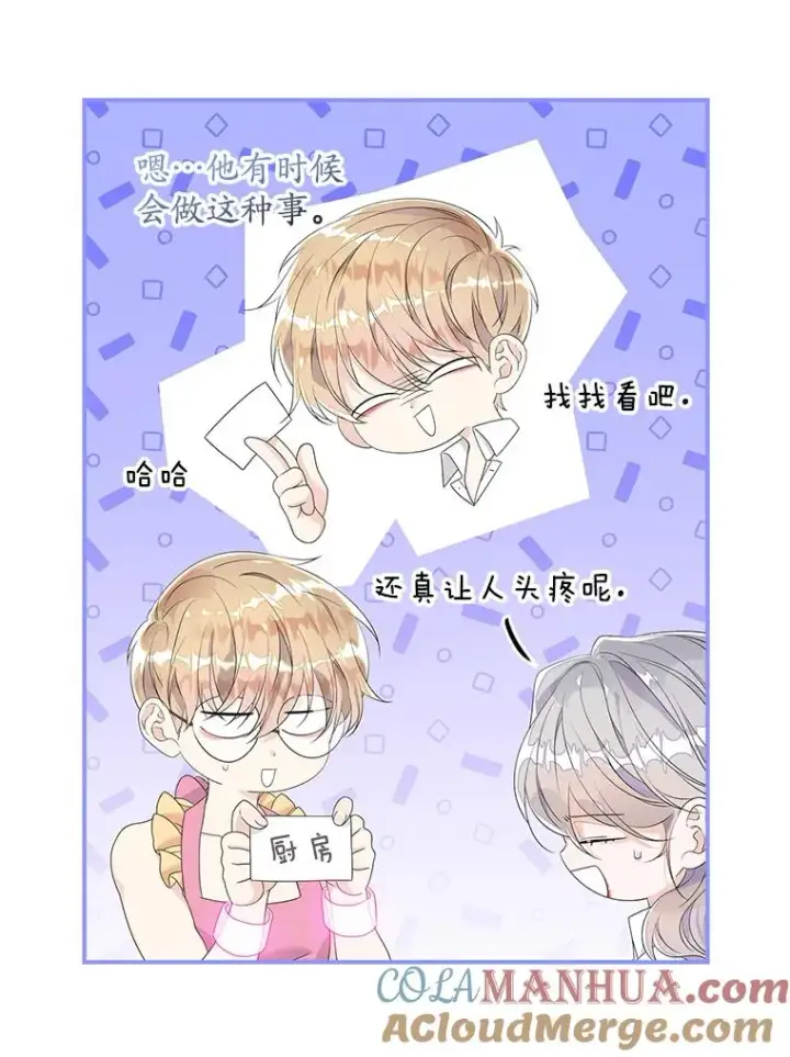漫画《专门对付恶棍》16.眼镜的象征意义第25张图
