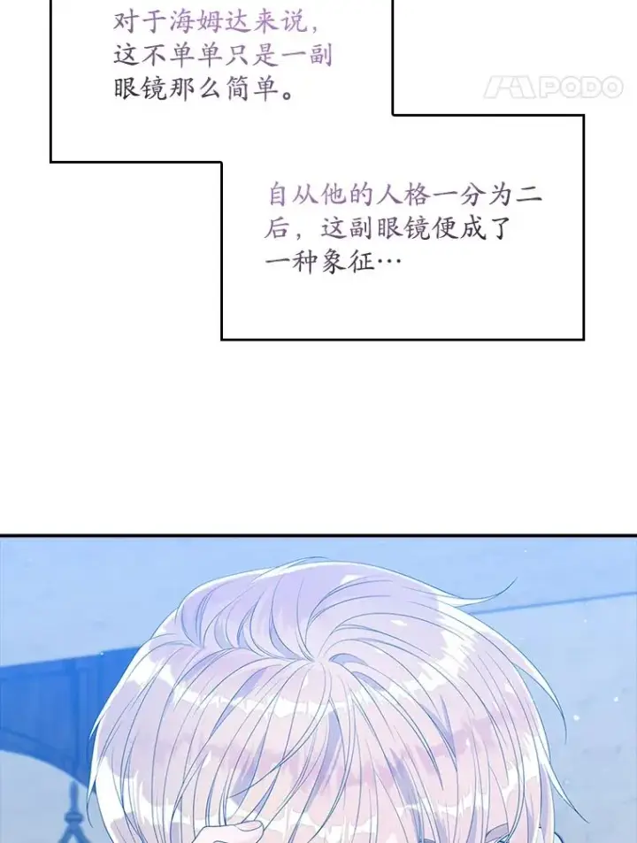 漫画《专门对付恶棍》16.眼镜的象征意义第27张图