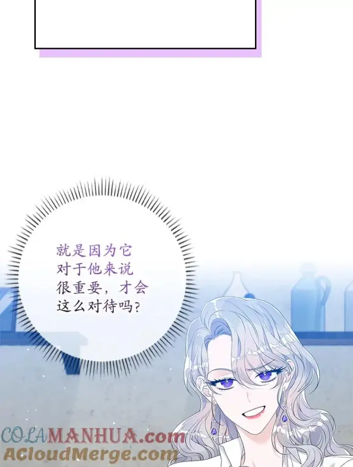 漫画《专门对付恶棍》16.眼镜的象征意义第29张图