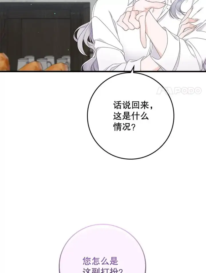 漫画《专门对付恶棍》16.眼镜的象征意义第30张图
