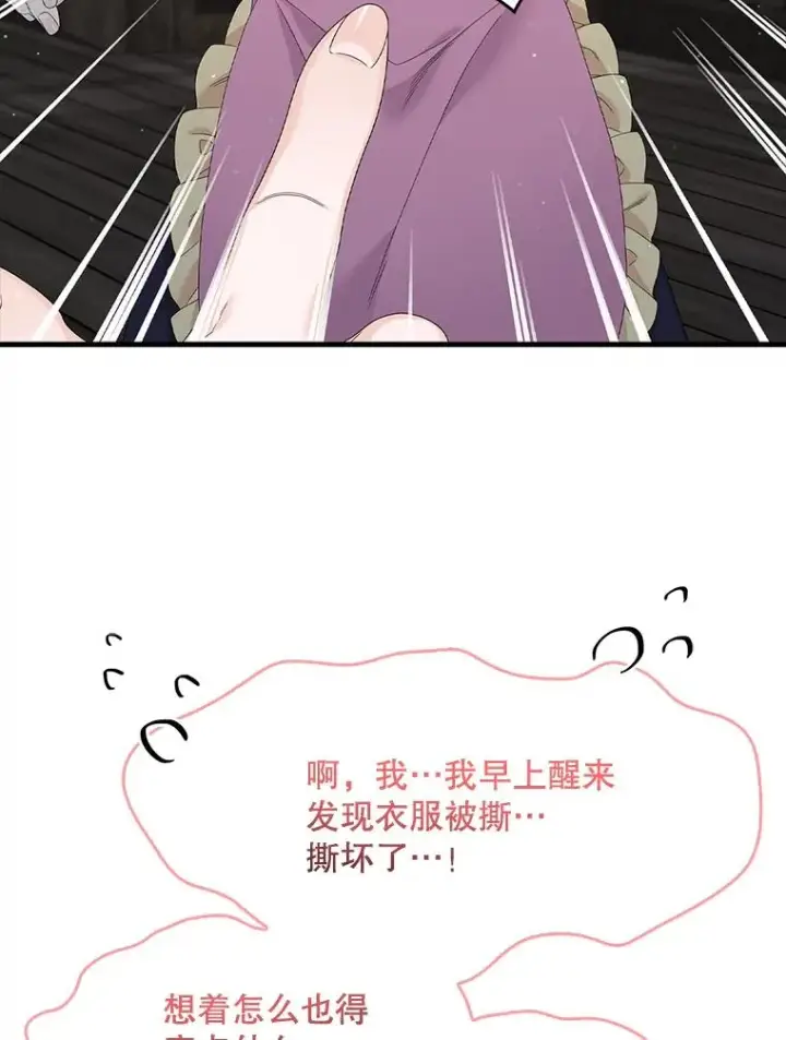 漫画《专门对付恶棍》16.眼镜的象征意义第32张图