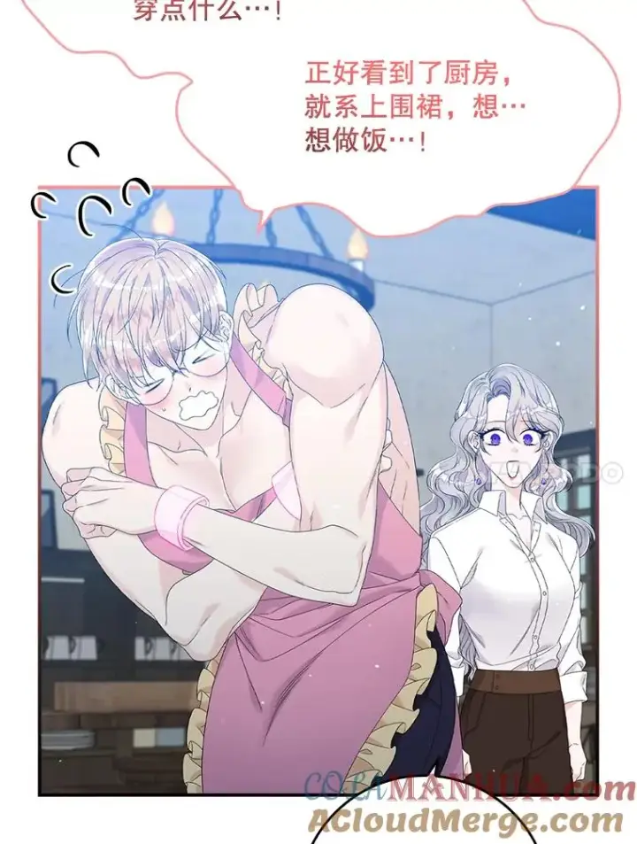 漫画《专门对付恶棍》16.眼镜的象征意义第33张图