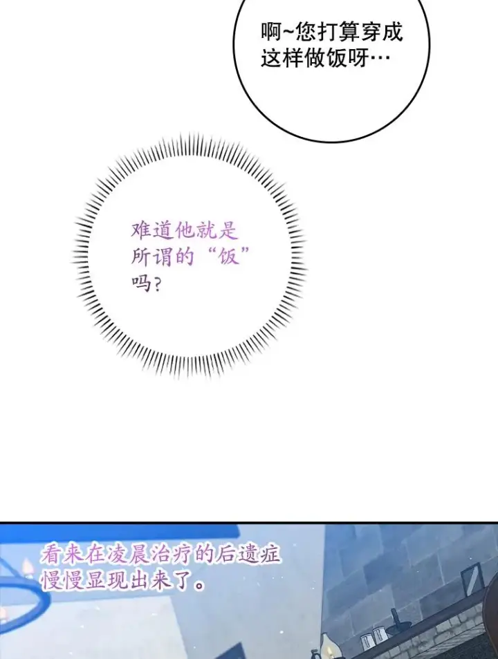 漫画《专门对付恶棍》16.眼镜的象征意义第34张图