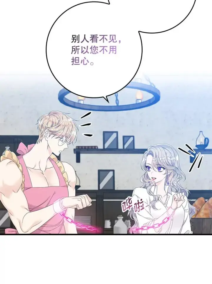 漫画《专门对付恶棍》16.眼镜的象征意义第38张图