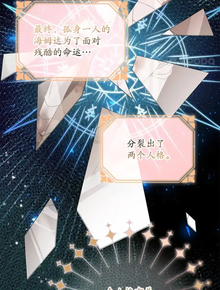 漫画《专门对付恶棍》16.眼镜的象征意义第4张图