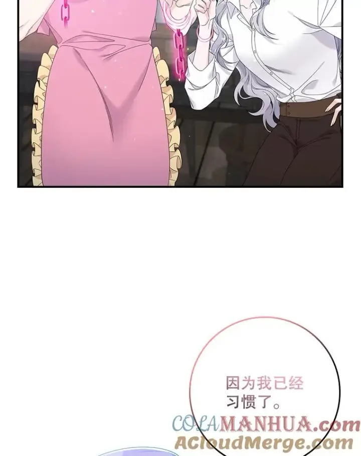 漫画《专门对付恶棍》16.眼镜的象征意义第41张图