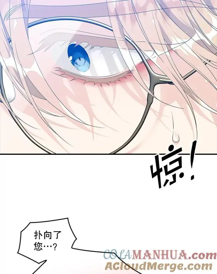 漫画《专门对付恶棍》16.眼镜的象征意义第45张图