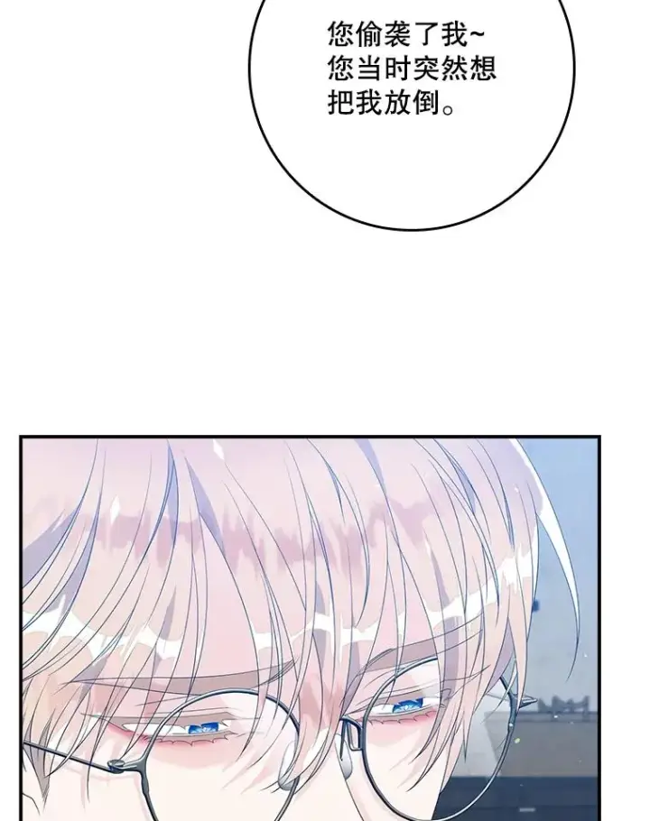 漫画《专门对付恶棍》16.眼镜的象征意义第47张图