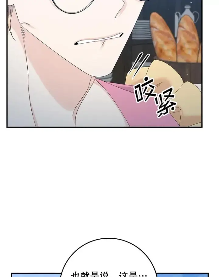 漫画《专门对付恶棍》16.眼镜的象征意义第48张图