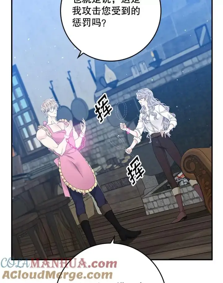 漫画《专门对付恶棍》16.眼镜的象征意义第49张图