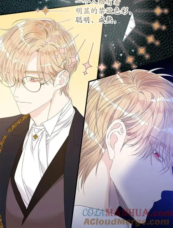 漫画《专门对付恶棍》16.眼镜的象征意义第5张图