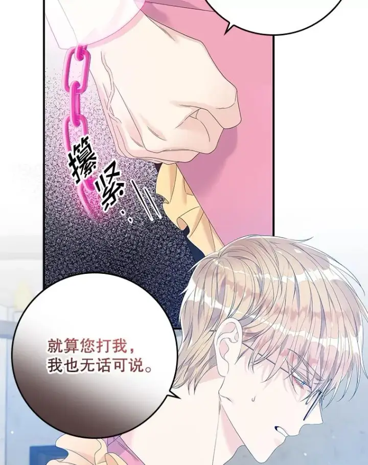 漫画《专门对付恶棍》16.眼镜的象征意义第51张图