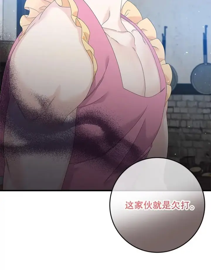 漫画《专门对付恶棍》16.眼镜的象征意义第52张图