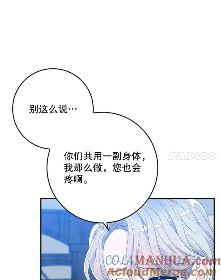 漫画《专门对付恶棍》16.眼镜的象征意义第53张图